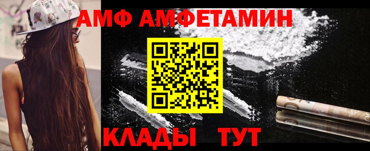 Amphetamine  Amphetamine VHQ  Вход с VPN  Орёл 