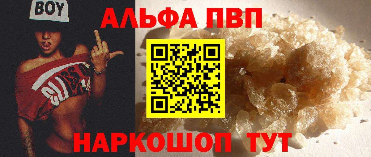 А ПВП  Alpha PVP Crystall  Вход с VPN  Орёл 