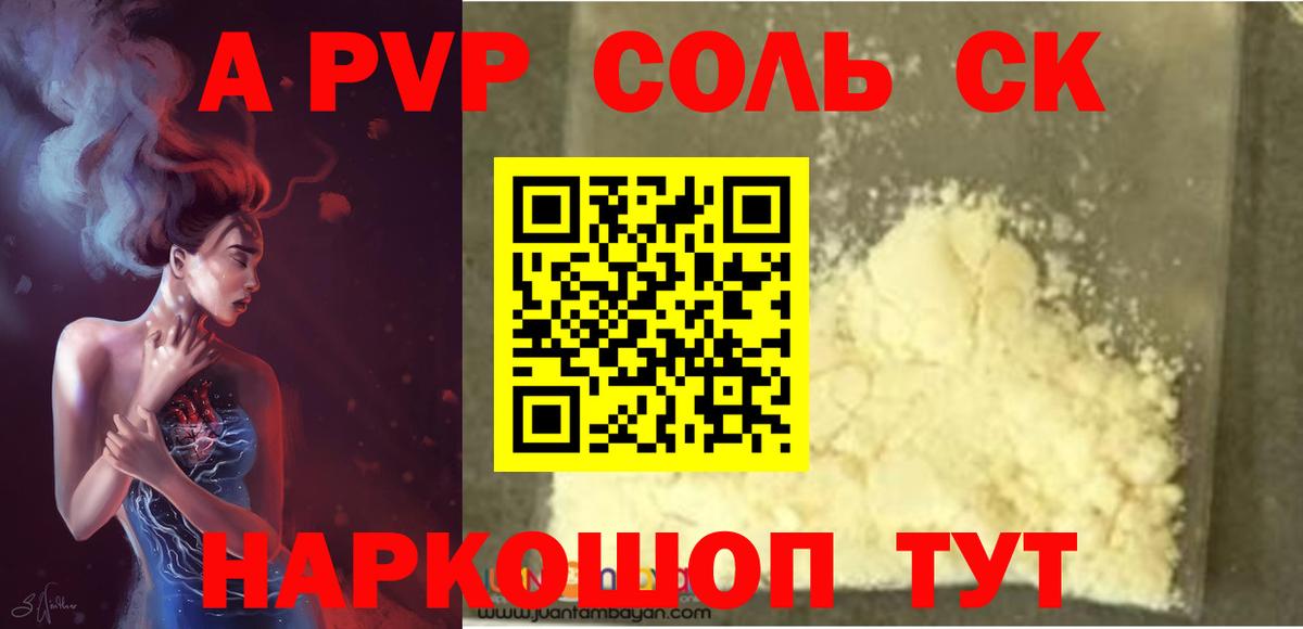 APVP Crystall Орёл