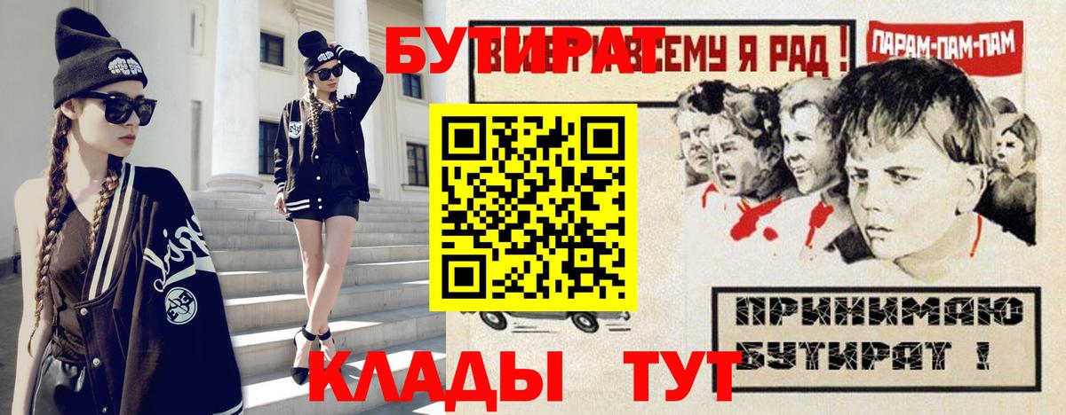 Бутират 1.4BDO Орёл