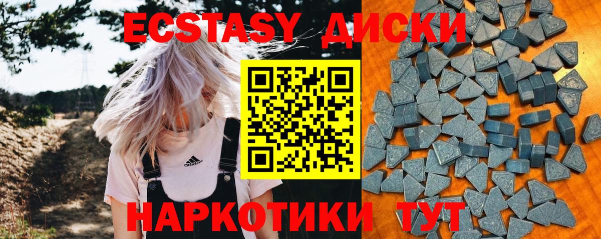 Ecstasy VHQ  Ecstasy Дубай  Вход с VPN  Экстази  Орёл 