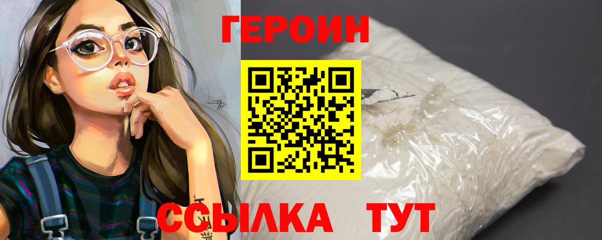 Орёл  ГЕРОИН хмурый  Вход с VPN 
