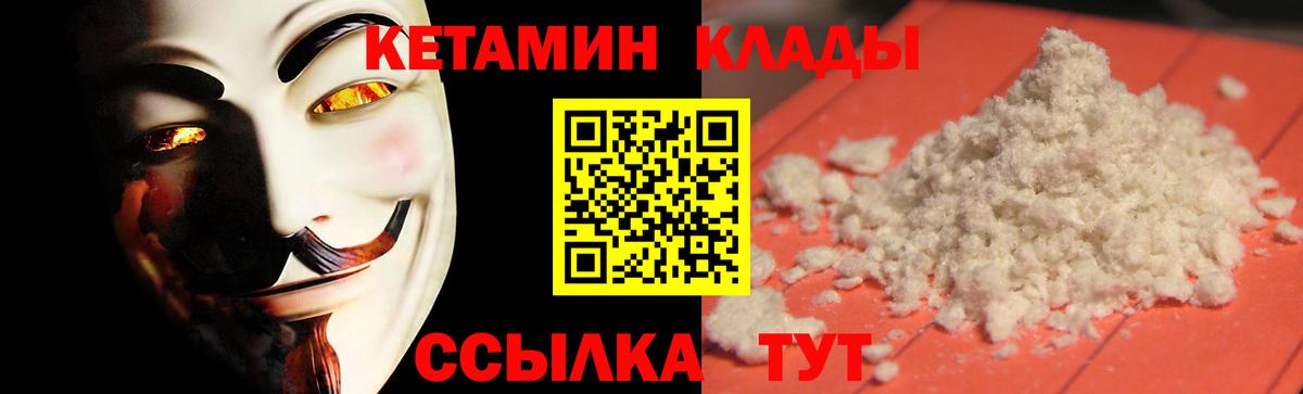 Орёл  КЕТАМИН VHQ  Вход с VPN 