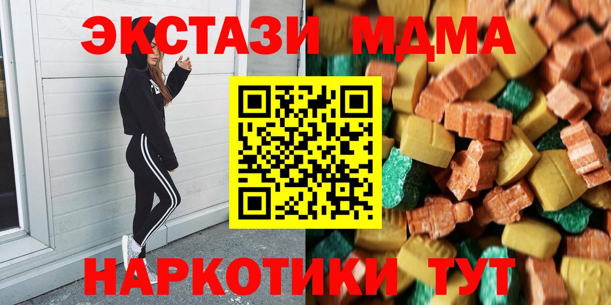 Орёл  МДМА Molly  МДМА  Вход с VPN 