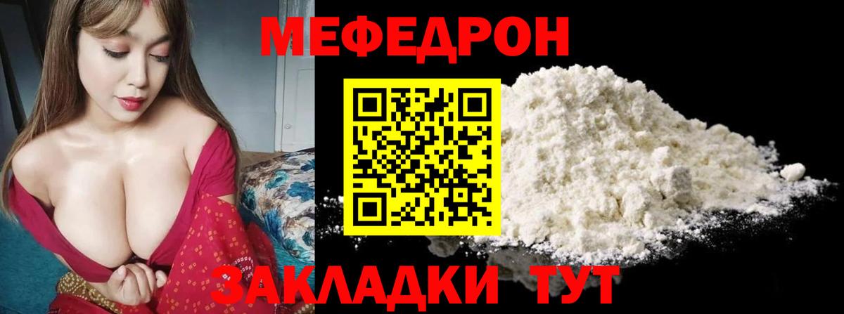 Орёл  МЕФ  Меф VHQ  Вход с VPN  ссылка на мегу ссылка  Меф 4 MMC 