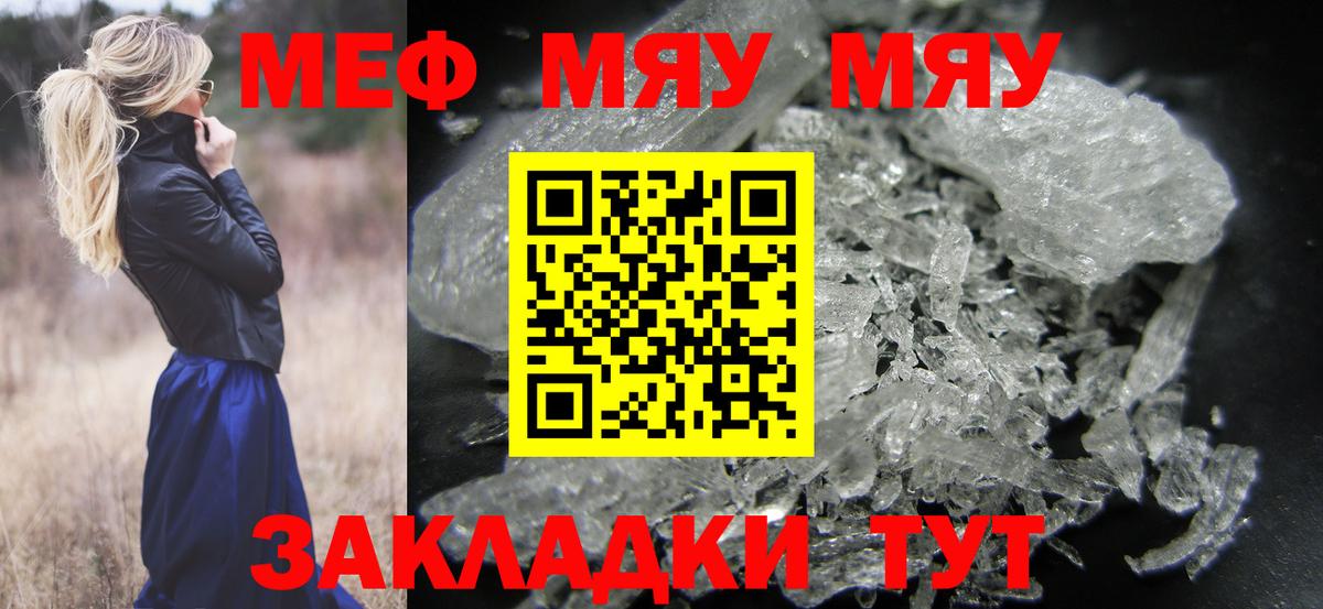 Мефедрон Орёл