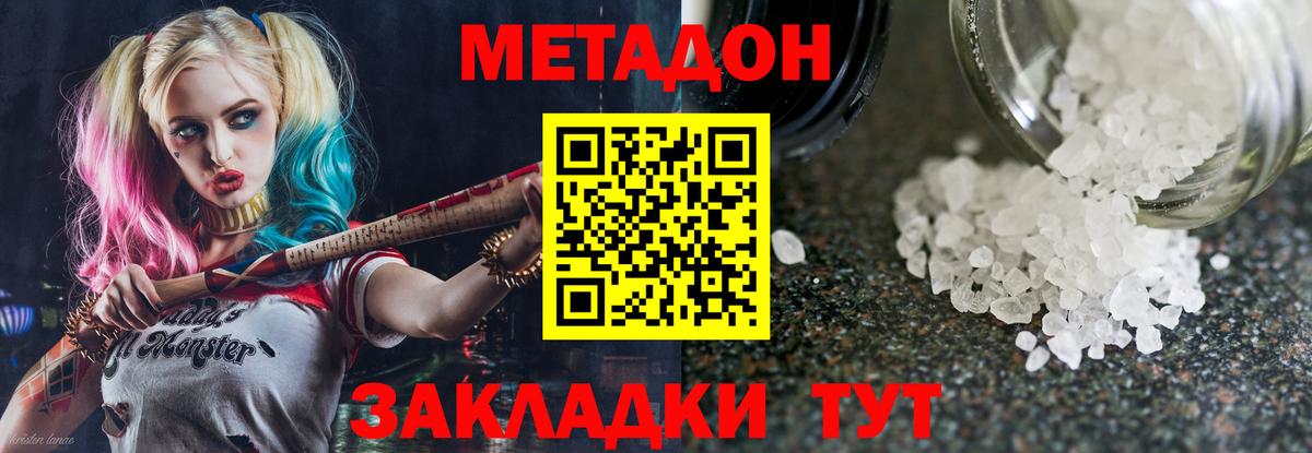 МЕТАДОН белоснежный Орёл
