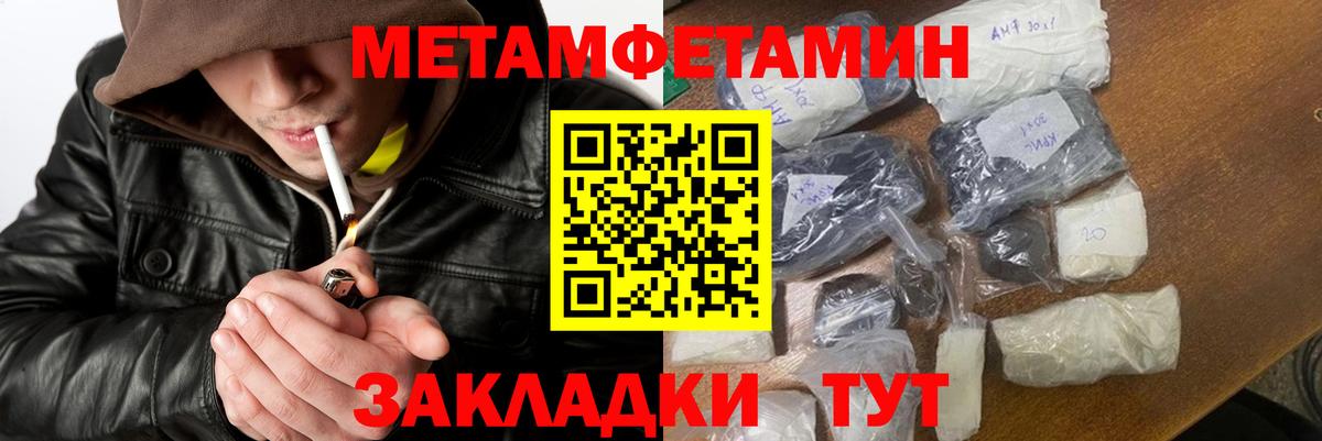 Первитин пудра  Первитин пудра  Вход с VPN  Орёл 