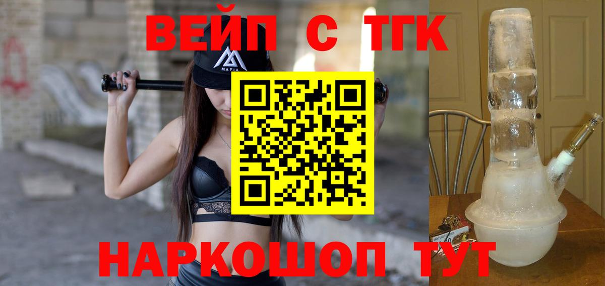 Дистиллят ТГК THC oil Орёл